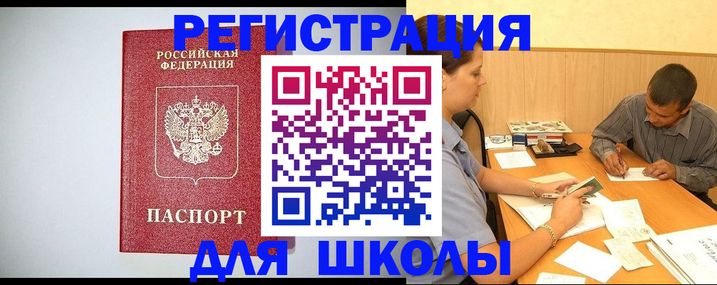 временная регистрация собственник в Ростове