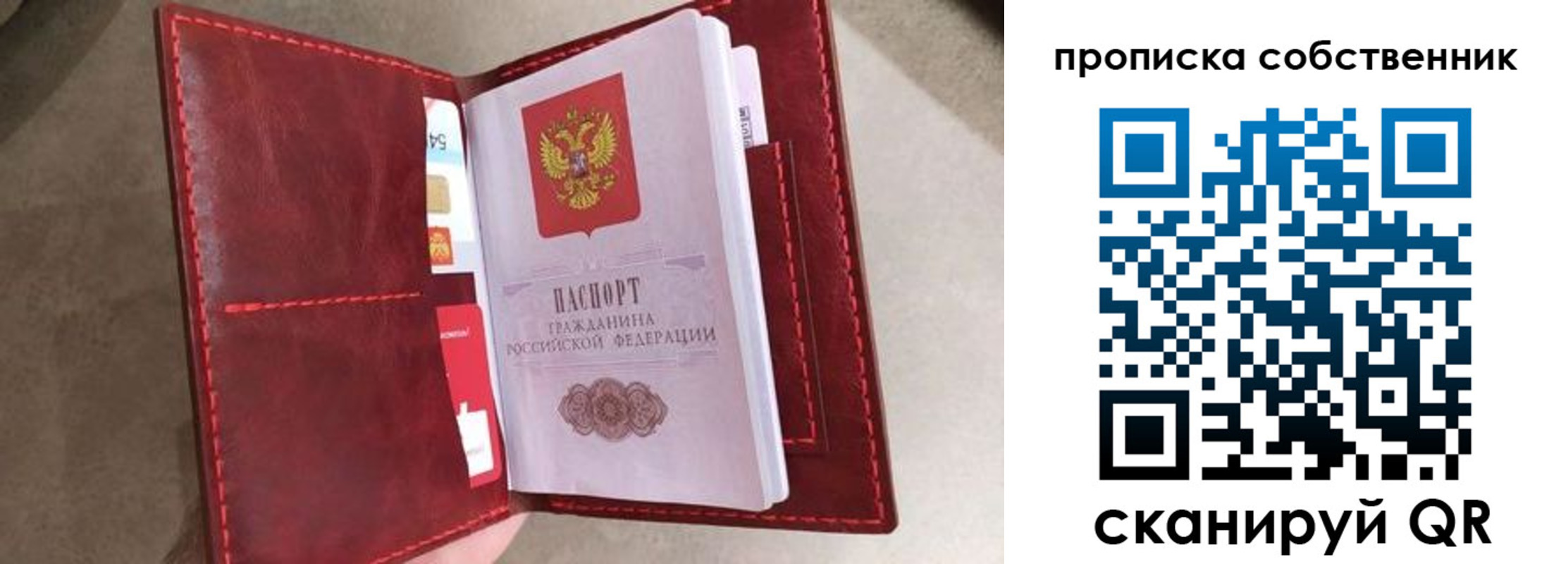 временная регистрация в Ростове
