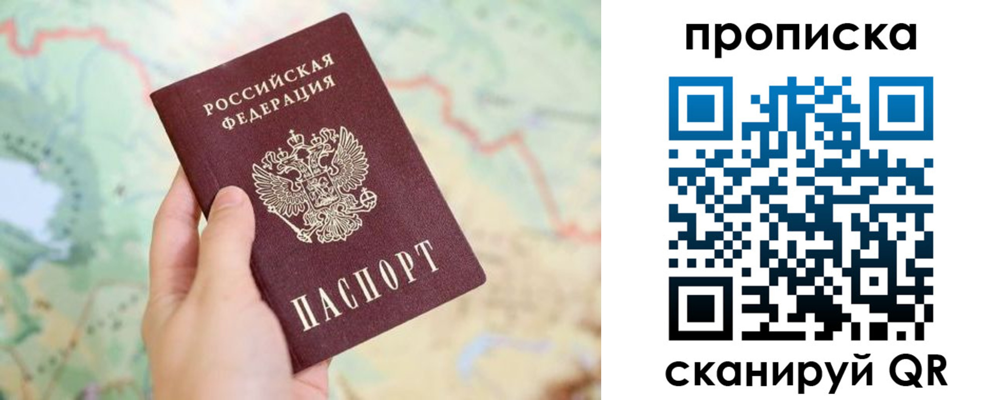 прописка для военкомата в Ростове