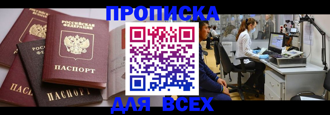 временная регистрация адрес в Ростове